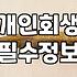 수임료 고민하다가 결국 상담만 몇 군데 다녀왔다