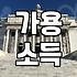 감당하기 힘든 금융문제 해결을 위해 개인회생을 고민할 때 고려할 점