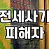 전세사기개인회생 신청 시 피해자가 꼭 알아야 할 실무 핵심