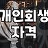 법원 서류 뭉치를 들고 나오던 날의 기분