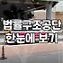 무료법률상담 이용 시 주의할 점과 실질적인 도움 범위