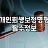 대구에서 개인회생을 고민하며 겪었던 현실적인 시행착오들