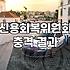 채무조정 신청 방법과 원금 감면 비율의 현실