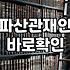 개인파산신청비용 절차별 실제 부담액과 숨은 지출 항목