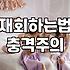 연애상담 비용과 세부 진행 과정