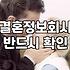 엄마 친구 아들은 왜 항상 완벽할까? 결정사와 소개팅 사이에서 고민하는 당신에게