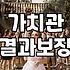 실패하지 않는 커플매칭을 위한 전략적인 접근법