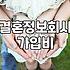 재혼을 고민할 때 꼭 짚어봐야 할 현실적인 부분들