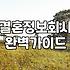 성혼을 앞당기는 결혼정보회사의 비밀