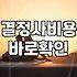 연애에서 결혼으로 넘어가는 과정에서 마주하는 현실적인 선택지들