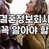 결혼정보회사, 억대 연봉이라도 등급표가 전부일까?
