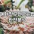 연애상담소 비용과 상담을 통해 객관적 판단 얻는 법
