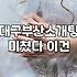 대구와 부산에서 만나는 자연스러운 커피 미팅의 현실