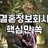 성공적인 커플매칭을 위해 반드시 확인해야 할 가입 조건과 진행 방식