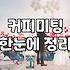 40대소개팅 성공률을 높이는 현실적인 만남의 조건