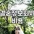 결혼상담소 이용 비용과 성혼 확률을 결정하는 핵심 요소