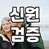 결혼정보 서비스 이용 전 온라인채팅의 실체와 한계를 분석했다