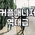 결혼정보회사 가입을 고민할 때 반드시 알아야 할 현실적 조언
