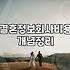 후불제 소개팅, 정말 합리적인 선택일까? 30대 직장인의 현실적인 고민
