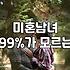 직장인소개팅 성공률을 높이는 현실적인 준비 방법과 비용