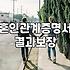 혼인정보 확인 시 주의해야 할 서류와 법적 효력