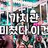 결혼 가능성 높이는 현실적인 결혼 테스트