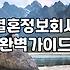 나의 이상형, 어떻게 찾아야 할까?