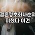 결혼정보회사등급표 기준과 산정 방식의 현실