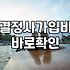 결혼상담소 이용 시 고려해야 할 현실적인 비용과 가입 조건