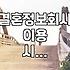 결혼정보회사나 운세에 의존하기 전 생각할 것들