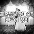 결혼정보업체 순위나 광고에 매몰되지 않고 내 방식대로 사람 찾기