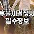 소개팅과 결혼정보회사의 현실적인 차이와 고려할 점