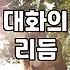 소개팅 성공 확률 높이는 현실적인 전략과 마음가짐