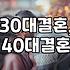 30대, ‘소개팅’ 진지하게 고민될 때, 현실적인 선택지와 고려사항