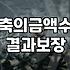 가족 행사와 현실적인 경제 상황 사이에서 고민할 때