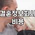서울과 부산에서 만남을 고민할 때 생각해보는 현실적인 부분들