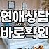 연애가 뜻대로 안 풀릴 때 한 번쯤 생각하게 되는 현실적인 고민들