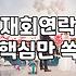 연애상담소 비용과 이용 전 꼭 확인해야 할 현실적인 기준