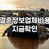 결혼정보회사 가입을 고민하는 30대의 현실적인 손익 계산서