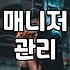 실패하지 않는 커플매칭을 위한 현실적인 전략과 매니저의 조언