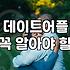 소개팅앱 사용 시 상대방의 신원을 검증하는 구체적인 방법