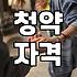 혼인정보 활용해 청약 전략 세우는 현실적인 방법