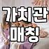 연애상담 통해 내 진짜 결혼 상대를 찾는 현실적인 방법