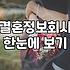 맞선 비용과 성공 확률을 결정하는 핵심 요소