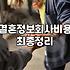 결정사, 얼마나 들까? 현실적인 가입 비용과 솔직한 후기