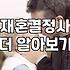 재혼 결정사 상담을 받고 나서 오히려 마음이 더 복잡해졌다