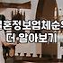 결혼정보회사, 1천만 원을 태우기 전에 꼭 알아야 할 현실적인 고민들