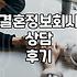 강남역 한복판에서 200만 원 날리고 온 날