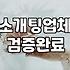 연애상담 비용과 세부 진행 과정에서 확인해야 하는 기준