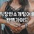 소개팅어플순위 데이터를 기반으로 한 실제 매칭 성공률과 비용 구조